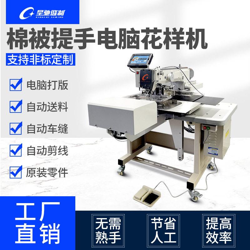 牌工业缝纫机3020G提手电脑花样机自动缝床垫棉被花样机