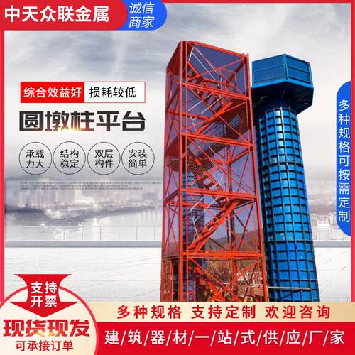 盖梁施工操作平台框架式桥梁墩柱平台安全梯笼通道圆墩柱平台