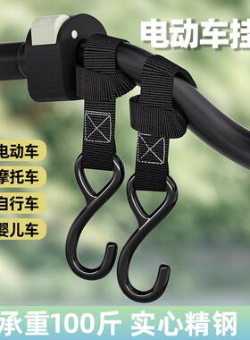 新款电动车挂钩实心钢摩托车自行车通用前置头盔专用外卖挂物推车