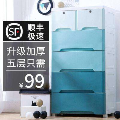 plastic drawer cabinet, baby's closet, baby 跨境香港出口