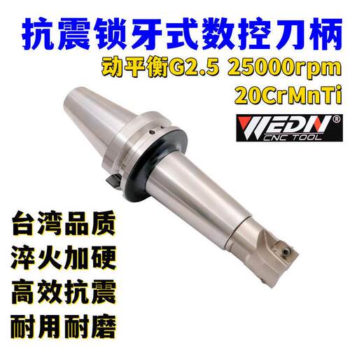 BT40-SOM08/M10/M12/M16锁牙刀柄螺纹连接可换刀头锁牙抗震刀杆