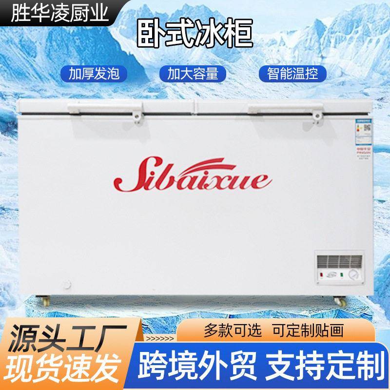 卧式冰柜商用酒店饭店厨房双温冷藏冷冻柜家用卧式冰箱卧式冷柜