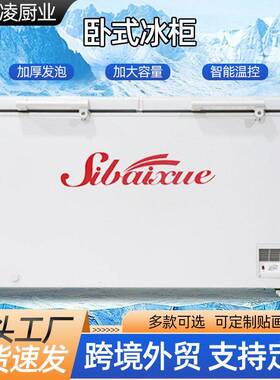 卧式冰柜商用酒店饭店厨房双温冷藏冷冻柜家用卧式冰箱卧式冷柜