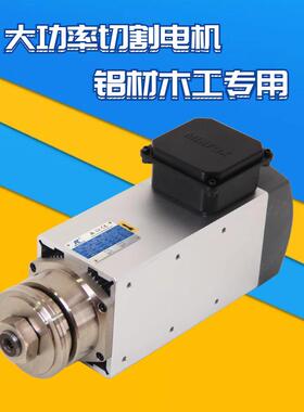 高速切割电机 AF68C 铝材木工双头锯电机 锯链打磨电机ADM6068C