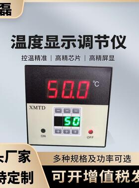 温度显示调节仪 智能温度显示仪表 XMTD数显调节仪 XMTD-2001 200