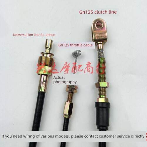 GS125小太子GN125 HJ125 米表线 公里线 转速线 离合线 油门线