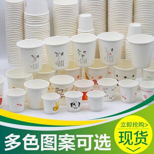试饮杯品尝杯一口杯一次性纸杯只小号迷你试喝杯小酒盅酸奶杯