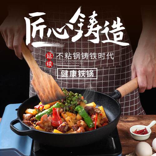 铸铁平底锅加厚家用无涂佐致（收层烙锅手抓饼饼排牛不粘煎锅煎煎