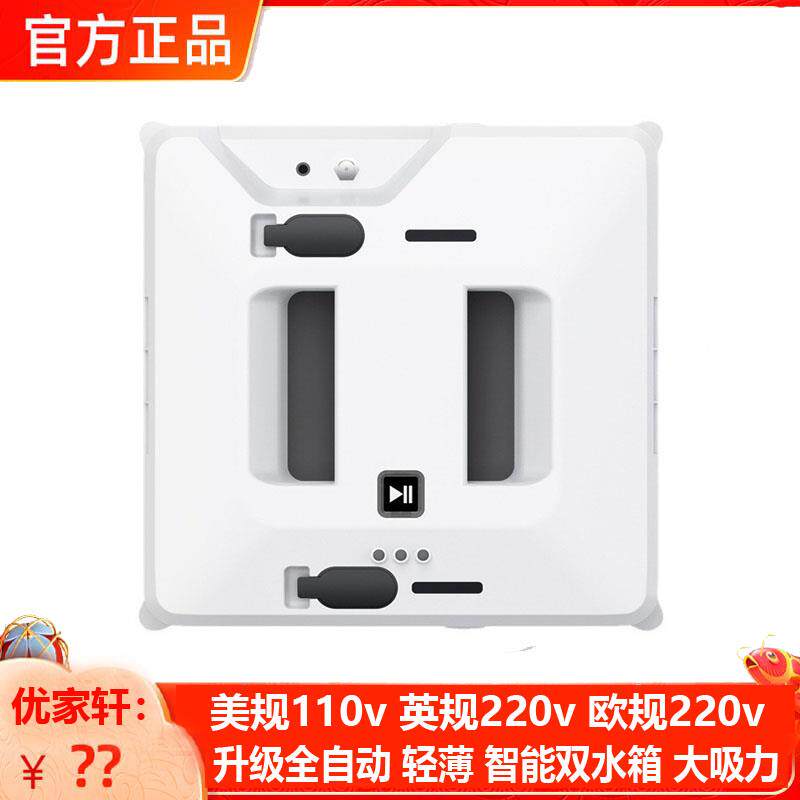 美规110v防盗窗擦移动式空调器人全自动智能双喷家用擦玻璃镜面官