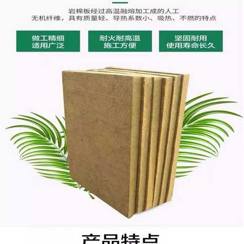 950钢板a阻燃工地外墙型用厂房隔音防火东亚岩棉复合级屋顶彩保温