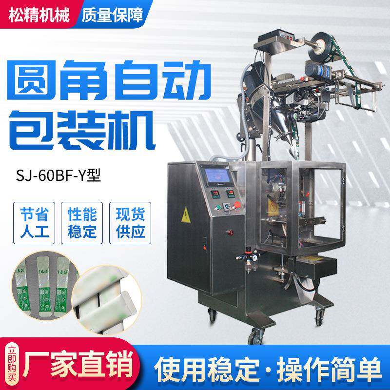 厂家直供圆角袋细粉状包装设备上海全自动保健品食品包装机价格