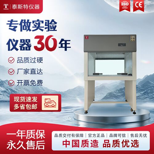 正品CJ-1S无菌净化台微生物净化台净化台施工