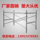 包邮 半层架半架特厚活动脚手架 移动半架1米护栏半高围栏厂家直销