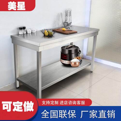双层加不工锈钢作台厚201不锈钢打房荷操作台PBR厨商用桌子