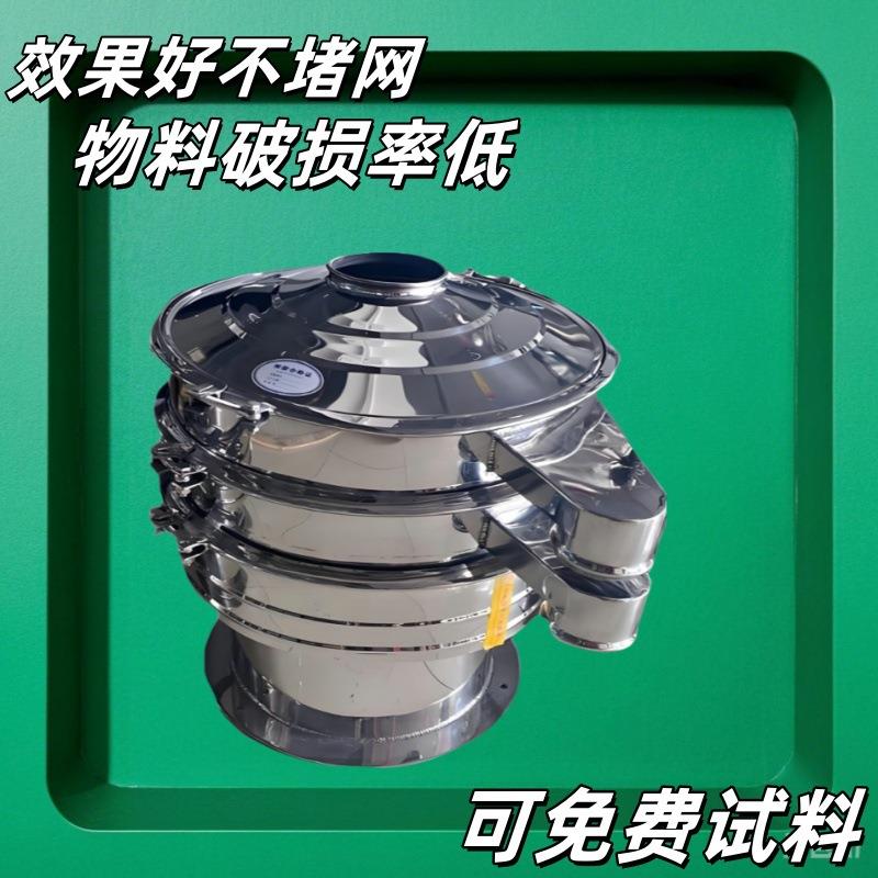 80目震动振动筛尼龙粉末涂料筛分机旋振筛超声波筛机圆形筛茶机刚