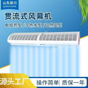 贯流式风幕机低噪音空气幕贯流式热水风幕机电加热冷热水型风幕机