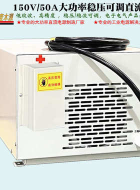 厂家直销150Ｖ50Ａ大功率直流电源160V稳压可调老化测试直流电源
