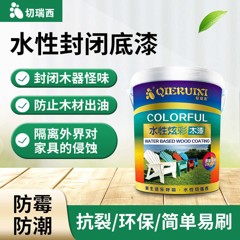 水性木器漆清漆木纹漆水性漆油漆家用自刷涂料木门柜子改色漆翻新