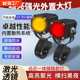 摩托车灯电动车超亮led大灯泡12v60v改装外置强光透镜铺路灯激光