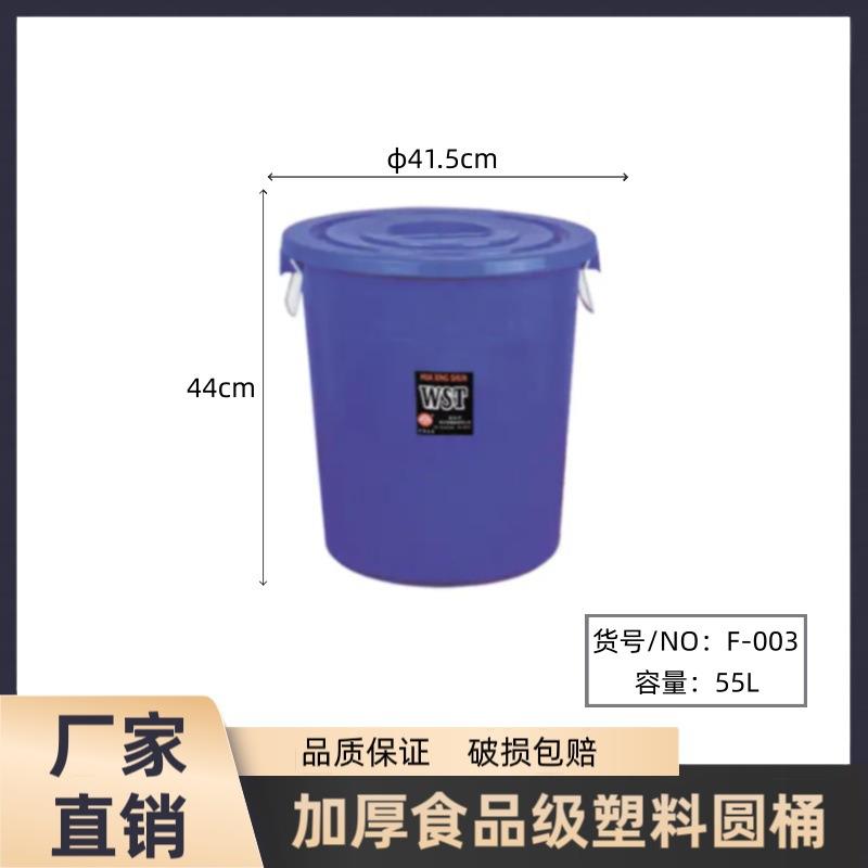 F-00家用415*440mm水桶带盖储水用桶子塑料洗澡特大号发酵酿酒桶