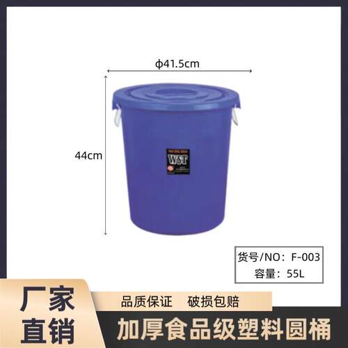 F-003家用415*440mm水桶带盖储水用桶子塑料洗澡特大号发酵酿酒桶