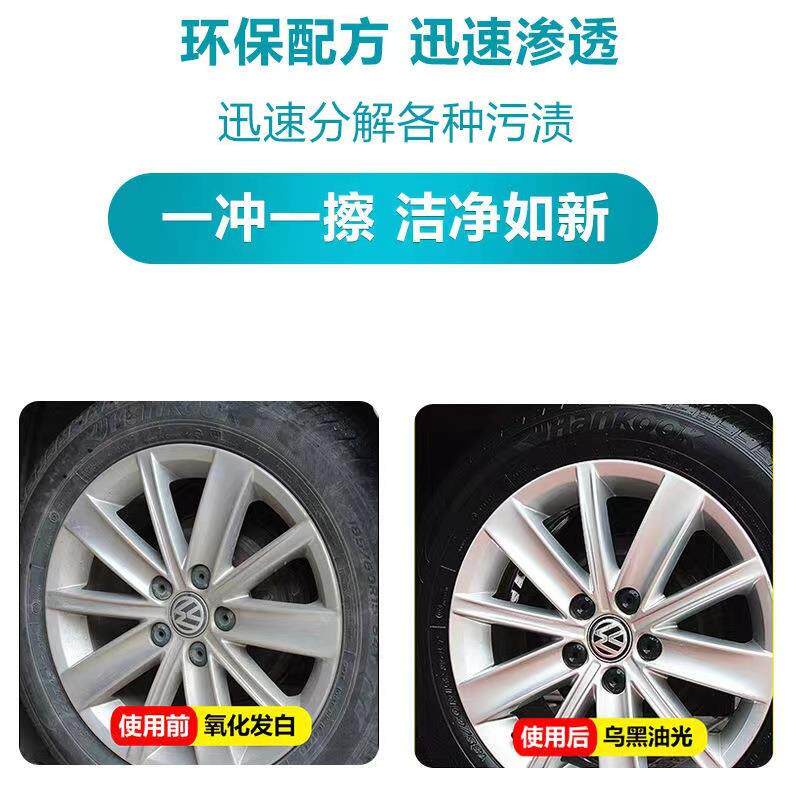 魔力车夫多功能自洁素 轮胎轮毂自洁素钢圈免擦洗 清洗虫胶铁粉