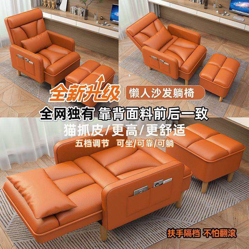 懒人沙发可躺可睡舒适单人沙发椅家用休闲靠背椅老人椅网红懒人椅