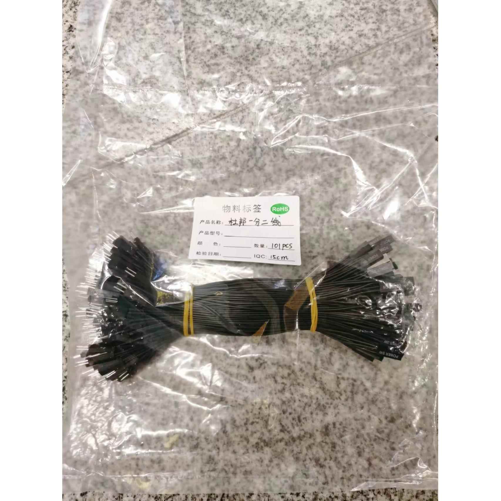 电脑开机线/设备连接线一分二杜邦线母转公1571#28号线10cm～30cm