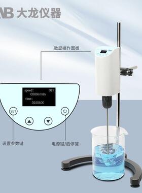 北京电子搅拌电子搅器OS10-PRO迷你实验用时定数显顶置拌搅室拌器