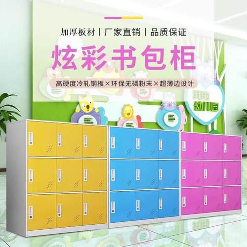 彩色书包柜中小学幼儿园学生教师带锁储物柜舞蹈班换衣收纳柜矮柜