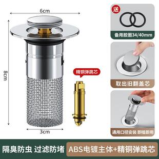 升级防臭弹跳芯浴室地漏排水过滤网家用不锈钢配件防堵神器下水器