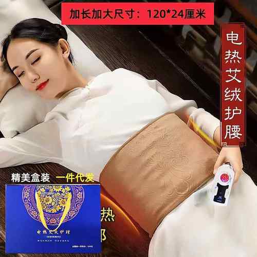 艾绒护腰艾草包电加热艾灸宝艾宝艾草包热敷袋护腰盐袋腰带