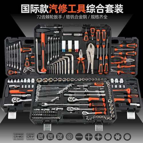 汽修工具套装组合全套一整套修车修理厂专用筒扳手家庭维修工具箱
