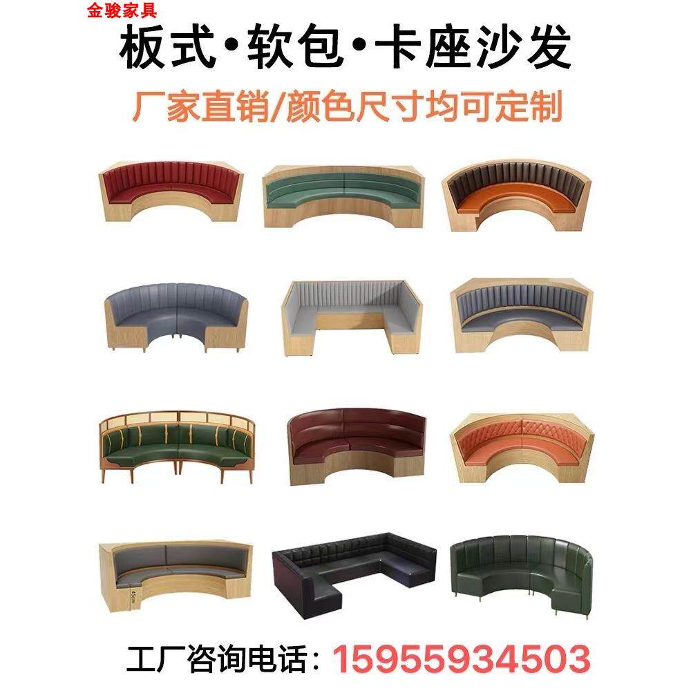 定 制餐厅咖啡厅半圆卡座弧形沙发商用酒吧清吧咖啡厅奶茶店桌椅