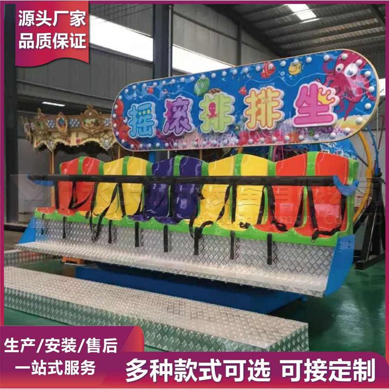疯狂旋转翻滚摇滚小摆锤排排坐室内户外商场儿童游乐设备设施厂家