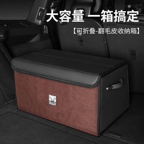 适用坦克300/400/700汽车后备箱储物箱500hi4t车载折叠收纳储物盒