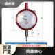 盛邦荣防震精690千度数钻显表分杠杆百分表座哈型量百分表