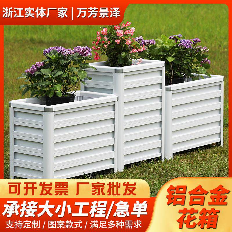 铝合金花箱仿木纹户外组合花坛花槽道路庭院阳台室外花草种植花箱