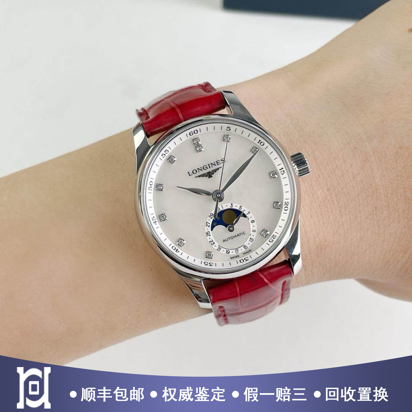全套浪琴名匠34mm原钻贝母面98新正品自动机械女表L2.409.4.87.2