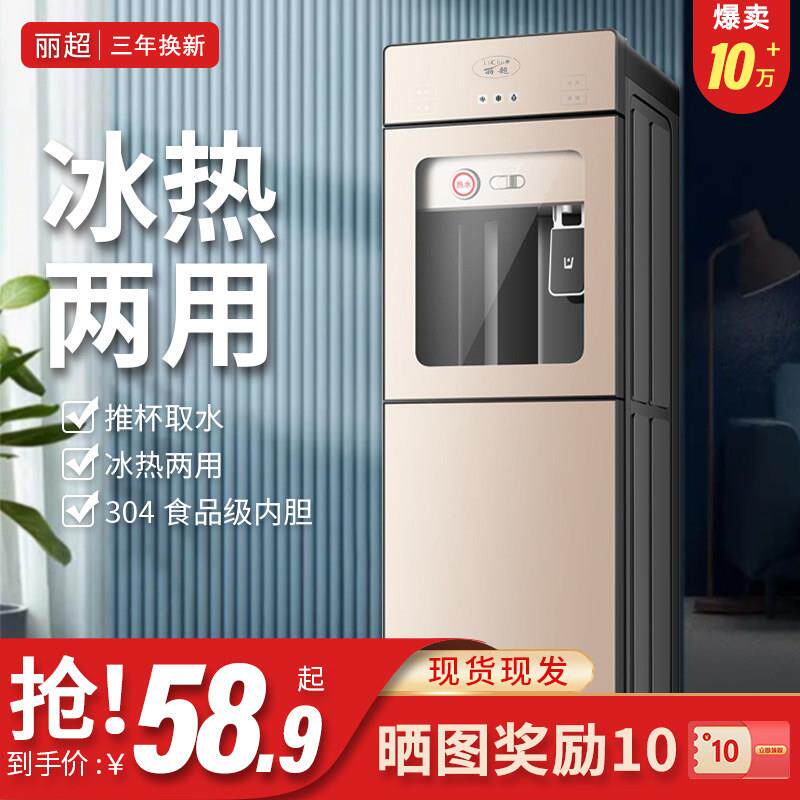 饮水机家用全自助智能立式办公室宿舍上置水桶节能制冷制热开 水
