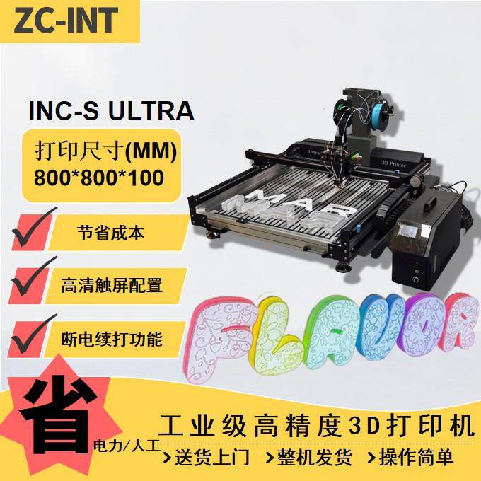 工业级3D打印机3D广告字招牌 打印机速3D打印机3色打印机