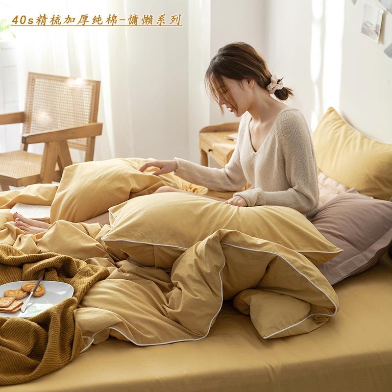北欧慵懒系列纯棉纯色四件套加厚纯棉素色被套罩全棉床品