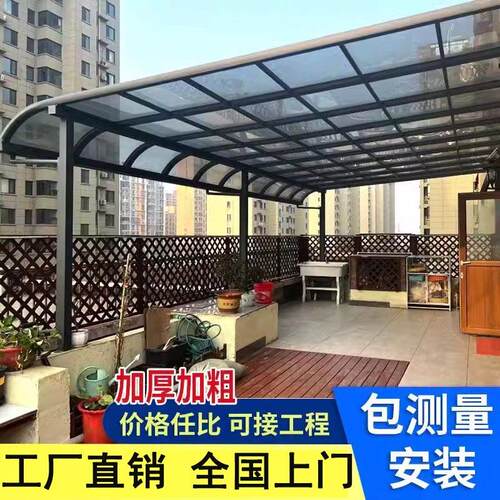 铝合金雨棚定制别墅屋簷家用阳光棚遮阳棚户外防雨阳台露台广告篷