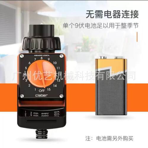 嘉霸意大利CLABER进口定时浇水器系统家用滴灌智能自动浇花控制器