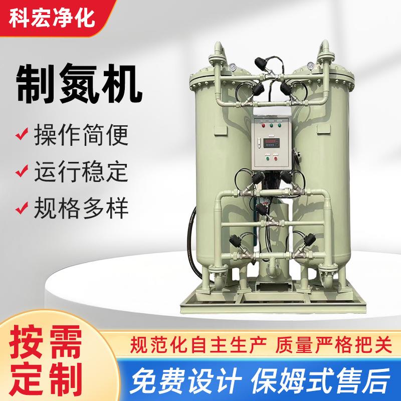工业制氮机可定粮库储粮食品氮气机冶金变压吸附工业制氮机