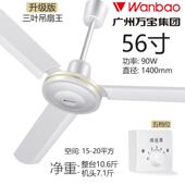 万48宝56寸吊扇吊家吊电扇铁餐三五叶扇王厂房电风扇厅吊用顶扇