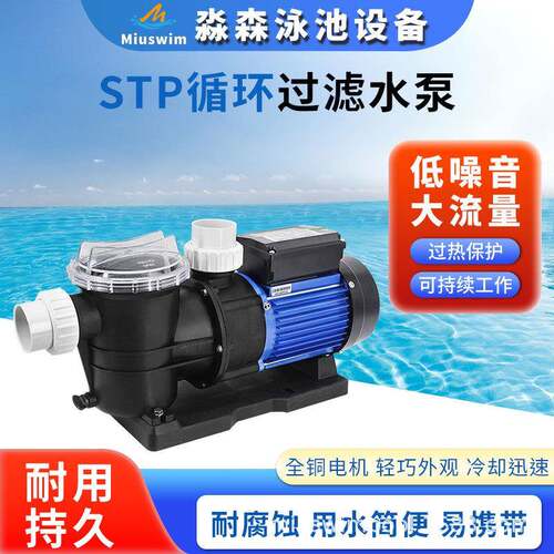 广东凌霄泵业泳池水泵STP100/120/150/200海水泵耐腐蚀泵塑料泵