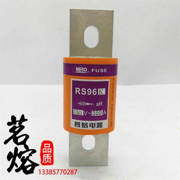 MRO茗熔RS96K aR 500V/660V/690V 160A180A200A250A300A350A400A