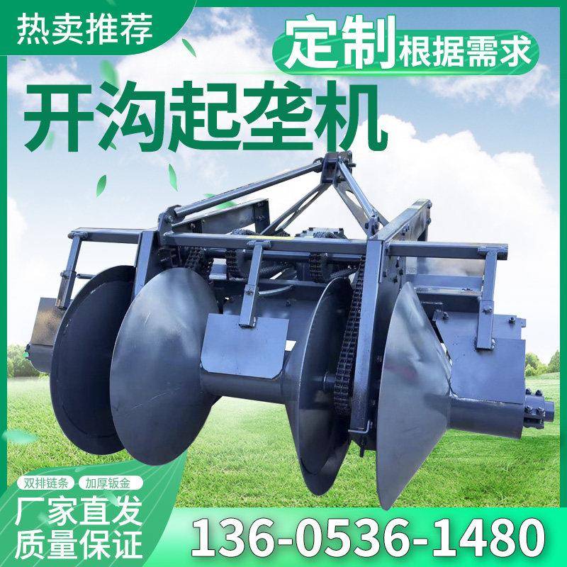 双开关沟起垄机多功能农用苗床机旋耕施肥覆膜滴灌带葱草莓开沟机
