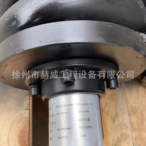 徐工 配件挖掘机XCMG215 底盘总成 涨紧装置 414102912